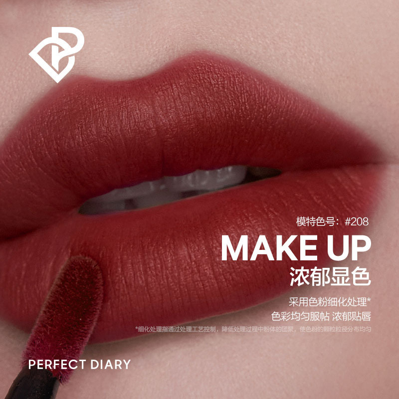 完美日记(PERFECT DIARY) 锁色薄纱名片唇釉201 无视番茄(赤番茄色)高清大图