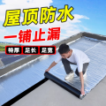 hizhg 屋顶防水自粘卷材补漏材料沥青丁基堵防水贴（2.0mm厚）1M*10M