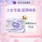 洁婷1013+少女专属日用卫生巾棉柔亲肤卫生棉女孩学生专用姨妈巾 超长夜用360mm7片3包