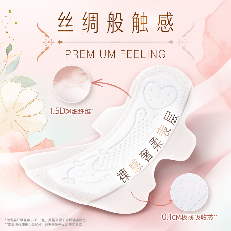 苏菲 裸感S卫生巾 290mm*12片 棉柔透气日用夜用高清大图