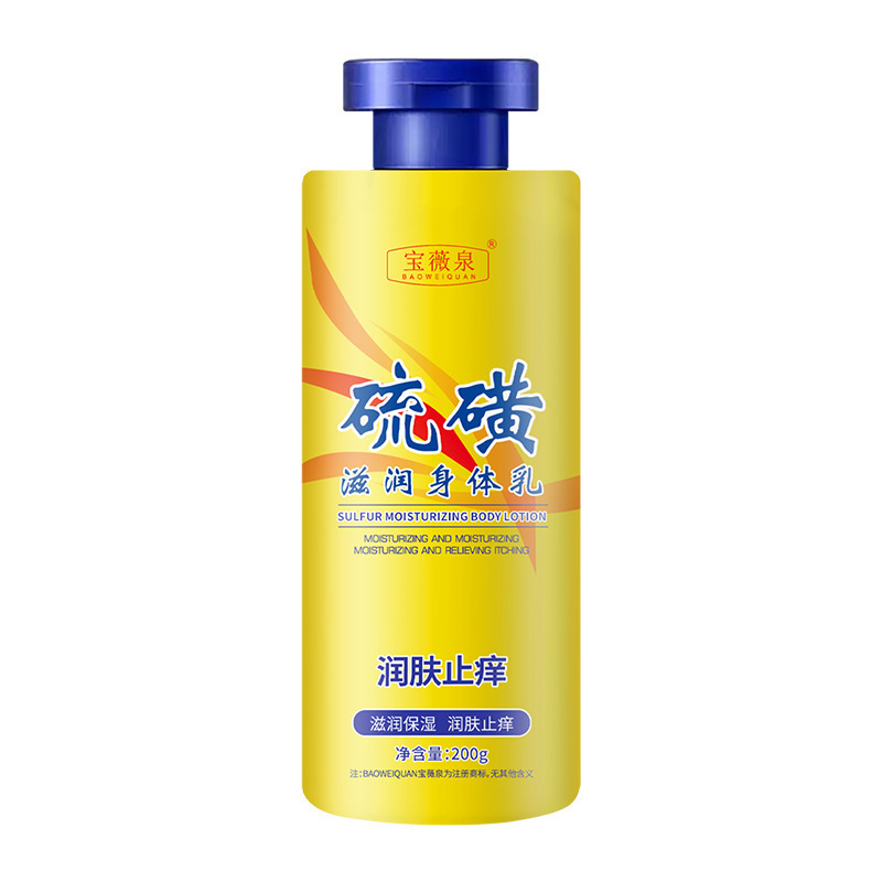 [2瓶]硫磺止痒润肤身体乳滋润保湿秋冬防干燥干痒补水保湿润肤霜保湿不油腻润肤乳润肤乳高清大图
