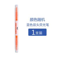 荧光笔标记学生重点复古色高颜值大容量莫兰迪色系双头记号笔记笔 [双头款护眼色荧光笔]_ 颜色随机一支荧光笔无贴纸