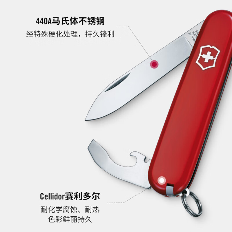 维氏(VICTORINOX)瑞士军刀羽量拳击手8项多功能水果刀刀折叠刀红色0.2303高清大图