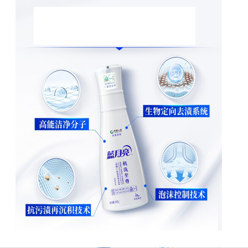 蓝月亮 机洗至尊3倍浓缩洗衣液机洗专用清韵梅香 660g/瓶