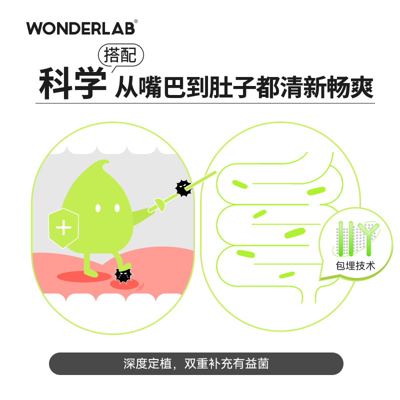 WonderLab口腔即食益生菌固体饮料清新口腔益生菌(10瓶装)