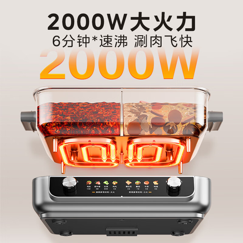 美的(Midea)火锅专用锅 电火锅 电煮锅8L多功能锅 鸳鸯锅独立控温 MC-HGS382712