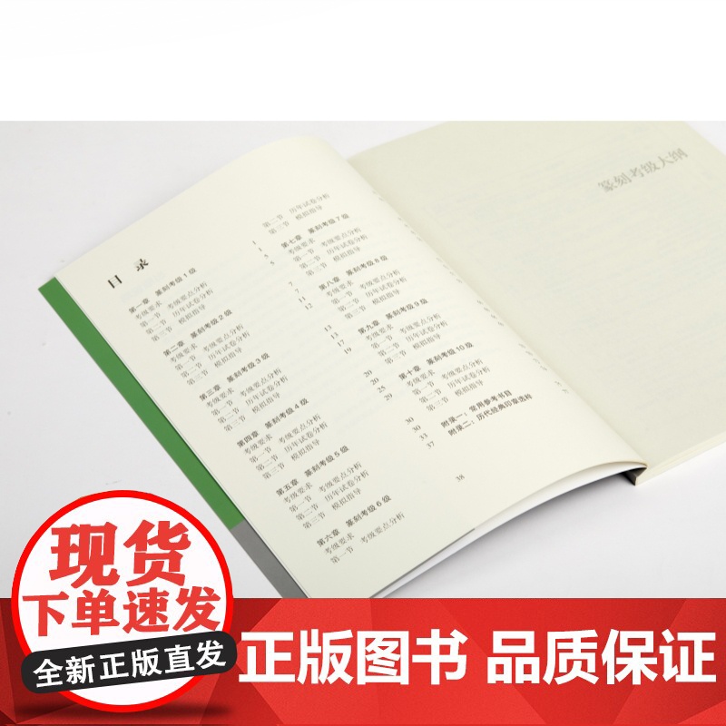 篆刻考级1-10级 上海市书法家协会编写社会艺术水平考级辅导系列丛书上海书画出版社高清大图