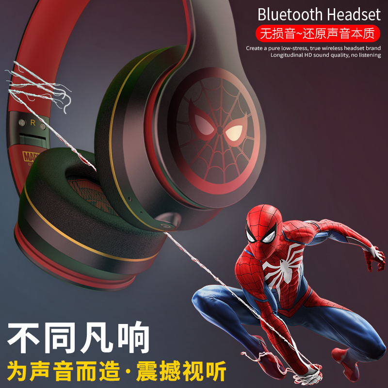 Hobby box漫威联名蜘蛛侠蓝牙耳机头戴式重低音头戴式耳麦无线双耳运动音乐游戏手机电脑男女通用复仇者联盟