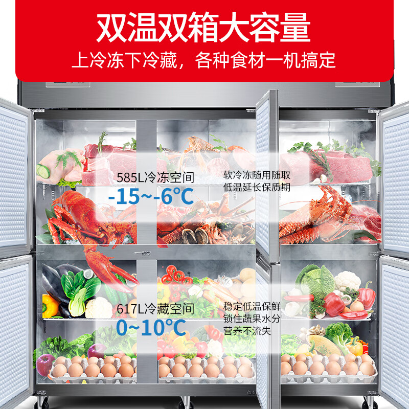 星星 BCD-1300TE六门双温1202升厨房冰箱上冷冻下冷藏不锈钢餐饮后厨商用保鲜设备 六门双温款 铜管制冷高清大图