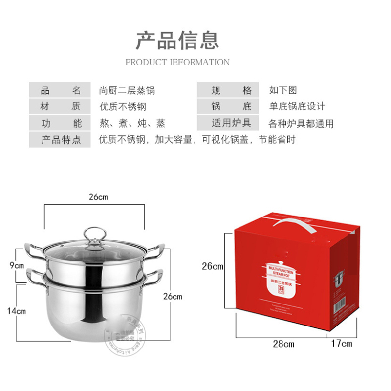不锈钢韩式双层蒸汤锅 HQ