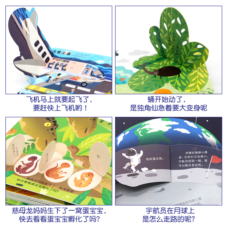 [第一辑全套4册]动物园+森林+农场+海洋 [正版]藏起来的小秘密立体书翻翻书儿童3d立体书绘本 情景认知体验海洋动物宝高清大图