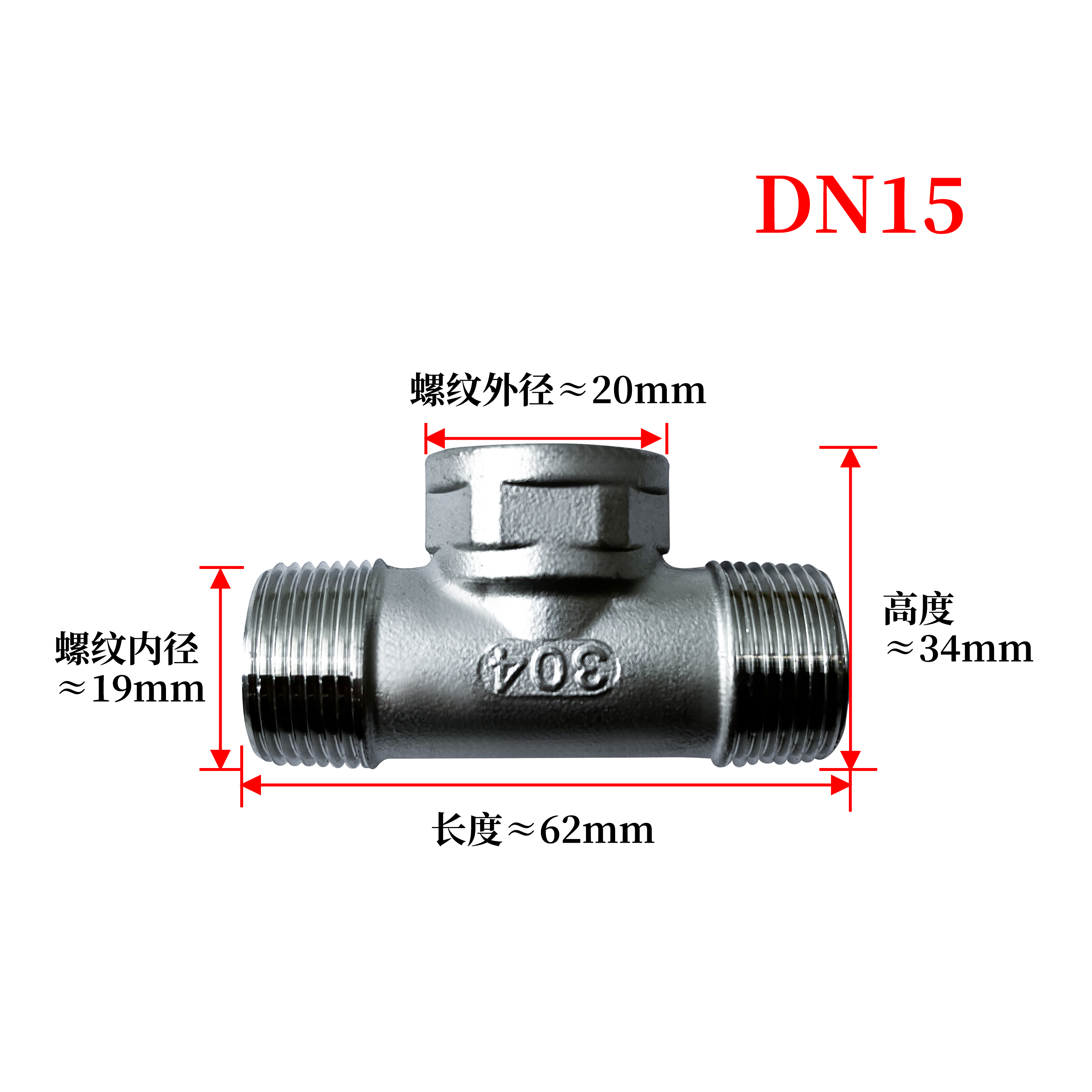 杉外山 304不锈钢外内外三通水管接头 个高清大图