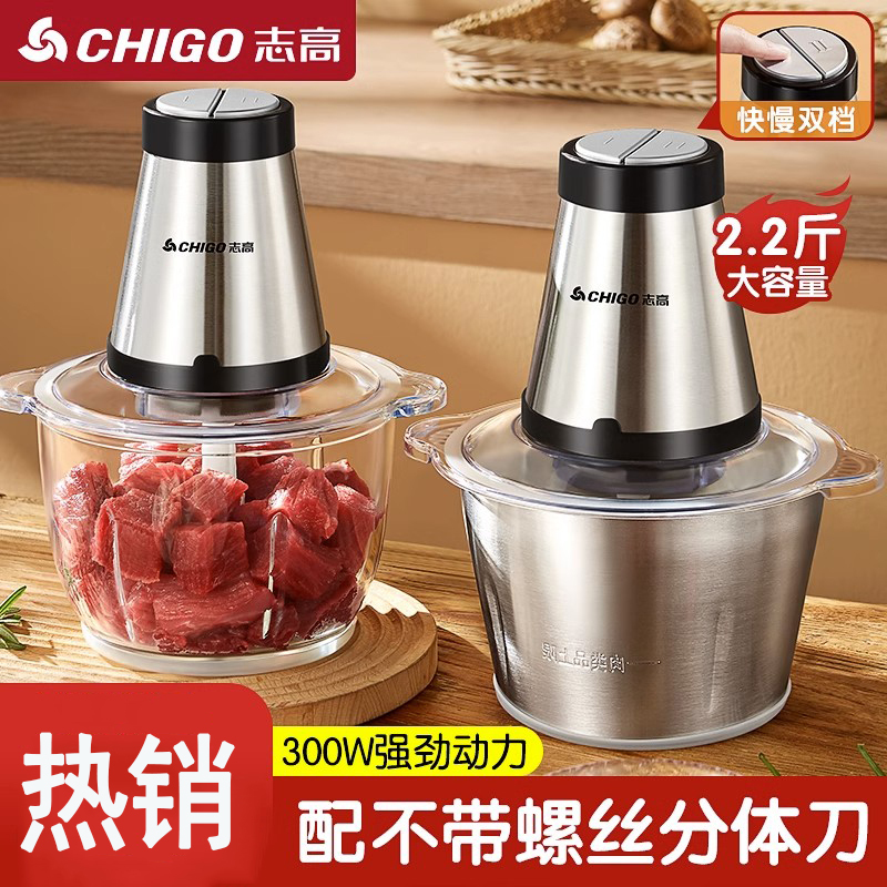 厨卫电器生活电器>厨房小家电>绞肉机>志高(chigo)>