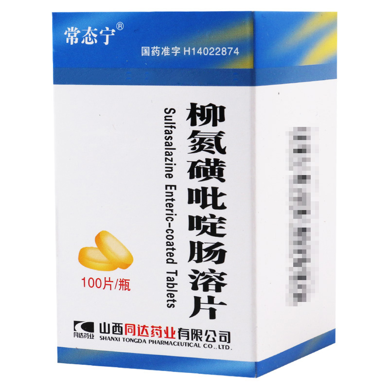 常态宁 柳氮磺吡啶肠溶片 0.25g*100片/盒高清大图