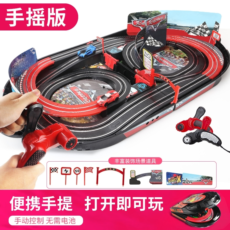 双人汽车轨道车儿童玩具男孩遥控小火车总动员赛车电动 双人竞速手摇版赛车标配