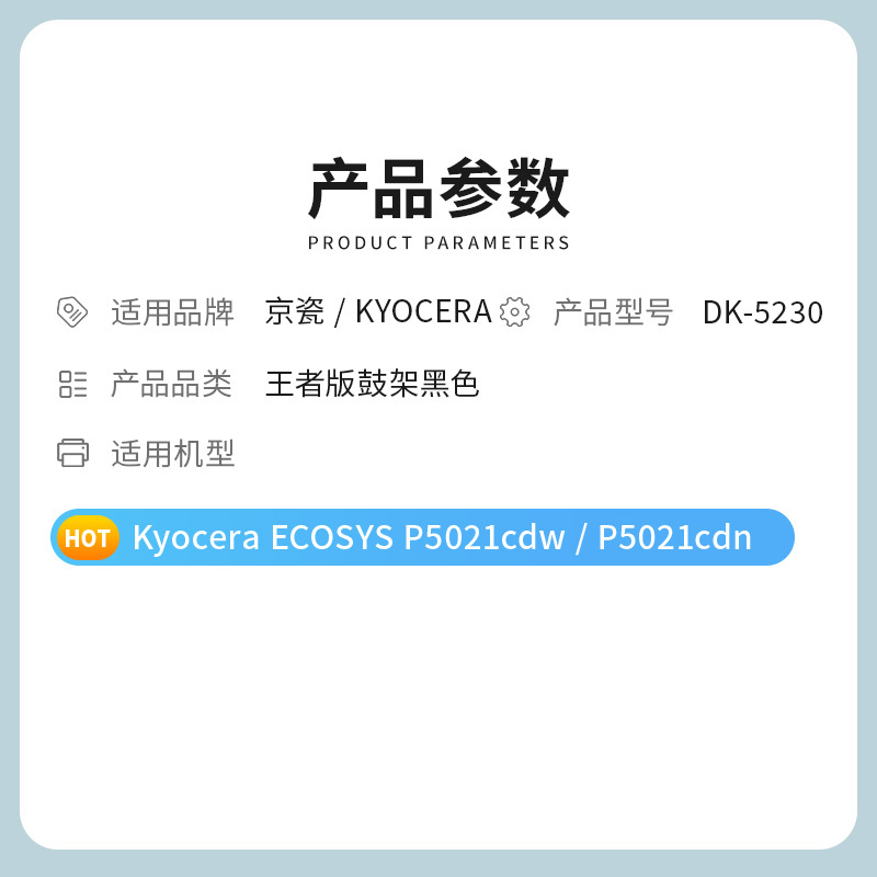 才进王者版适用京瓷TK-5223鼓架P5021cdw黑色P5021cdn碳粉盒P5021复合机硒鼓套鼓TK5233墨盒E