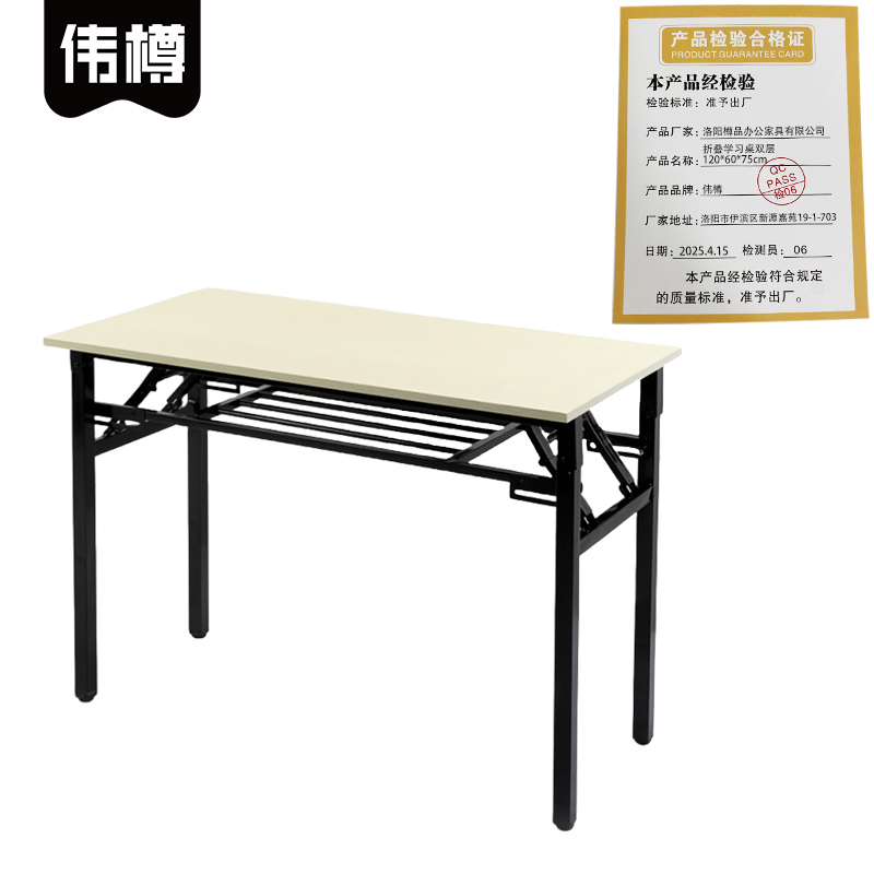 伟樽折叠学习桌双层120*60*75cm张高清大图