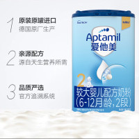 爱他美(Aptamil)较大婴儿配方奶粉2段(适宜6—12月龄) 800g(德国原装进口)