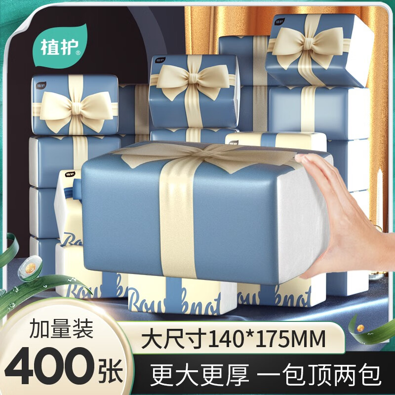 植护 -蝴蝶结气垫柔纸巾100抽*12包/箱
