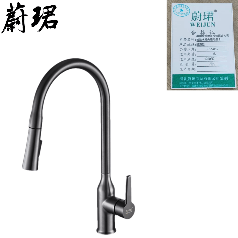 蔚珺全铜枪灰冷热混合大弯抽拉水龙头通用型个