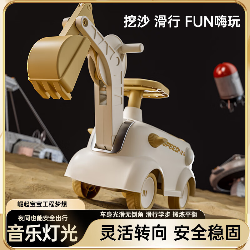 米迪象 儿童挖机滑行车灵活手动挖臂加厚车身强大承重力挖机扭扭车 灯光音乐