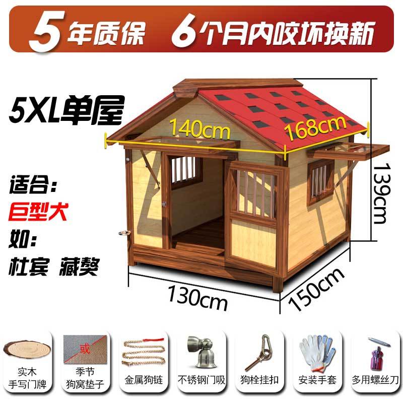 实木狗屋户外防雨室外宠物狗窝夏季通用狗房子大型犬犬舍木质狗笼