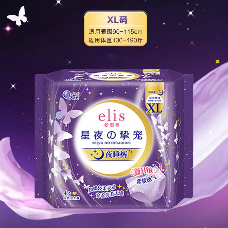 elis爱璐茜大王安睡裤XL码 4片装*8包 星夜挚宠安心裤棉柔夜安裤卫生巾夜用加长防漏(适用臀围90-115cm)高清大图