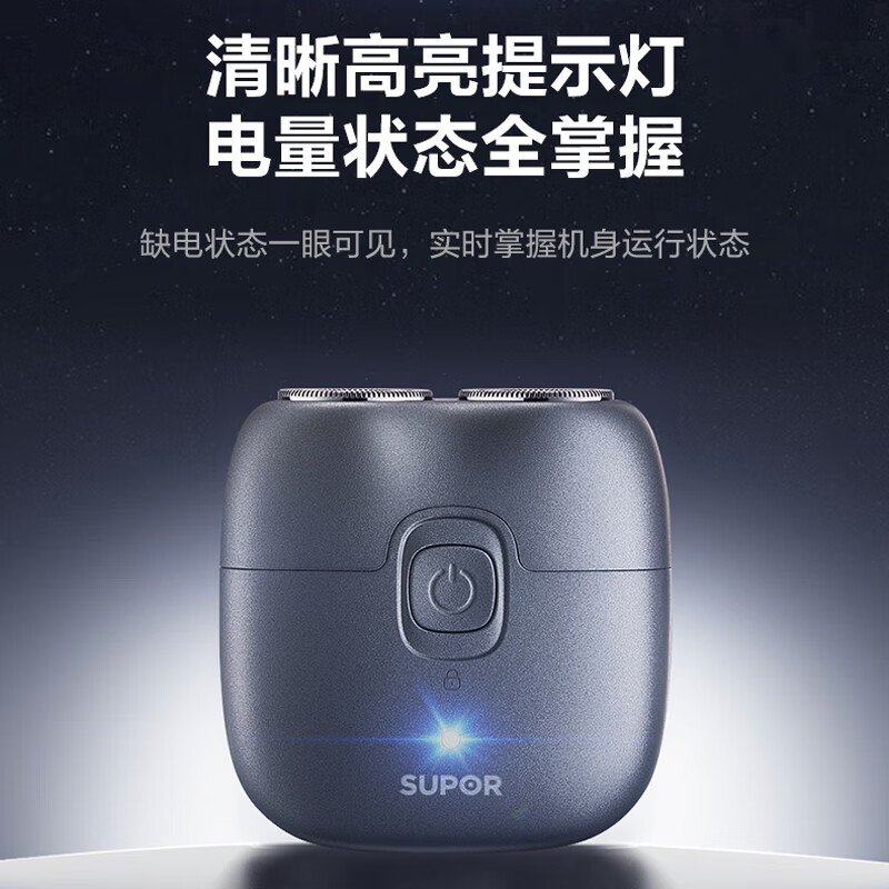 苏泊尔(SUPOR)男士差旅便携长续航全身水洗胡须刀 ES-RT23高清大图