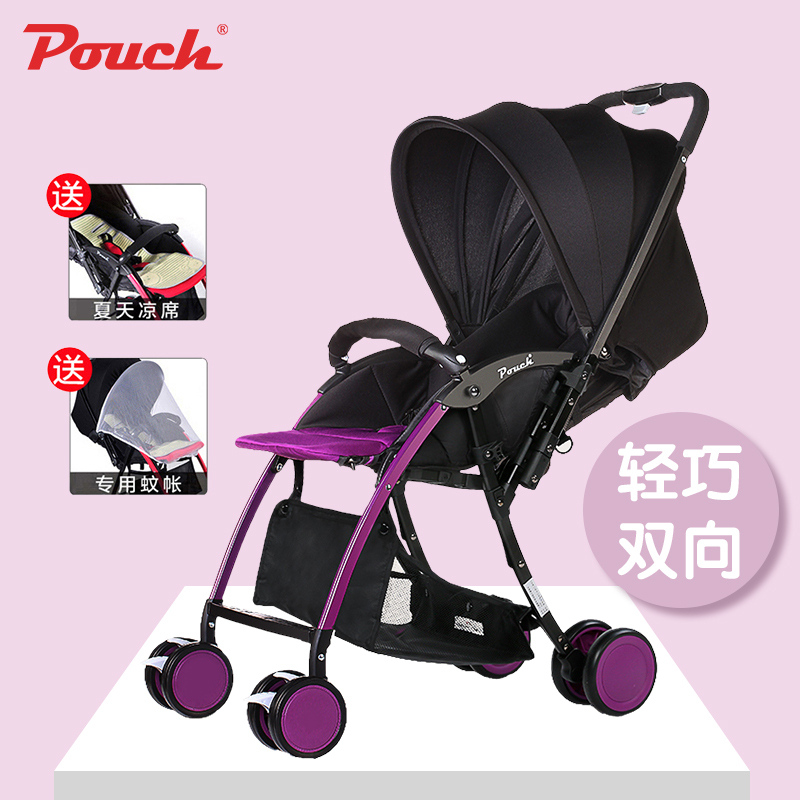 Pouch婴儿手推车A08超轻便宝宝推车双向避震可折叠便携婴儿伞车可躺可坐A08