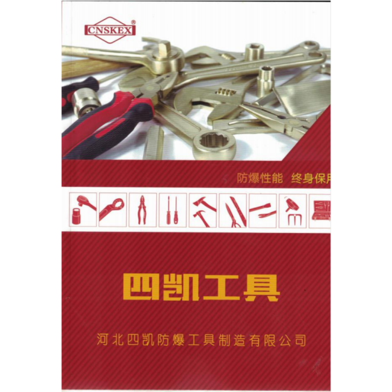 四凯 成套呆梅两用扳手SK-OS-060 套高清大图