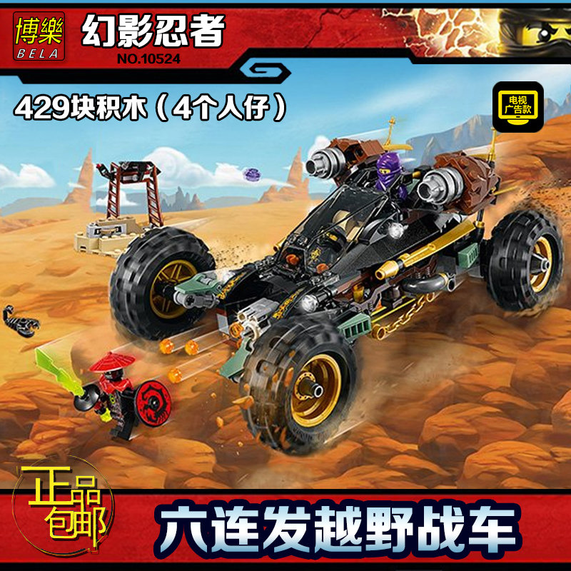 兼容乐高幻影忍者70590飞天忍术竞技场忍者战斗场积木玩具10527忍者六