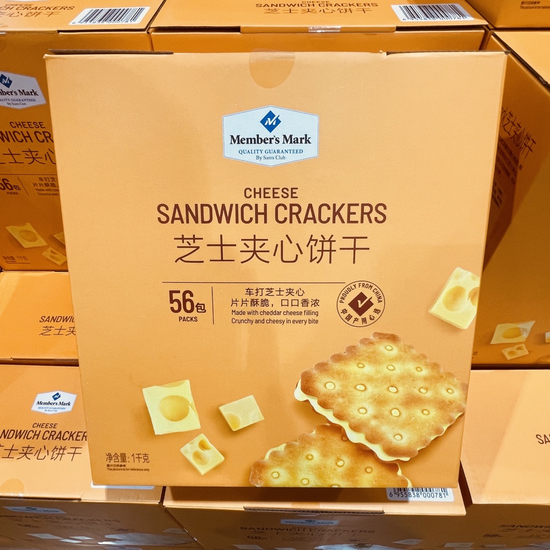 山姆芝士夹心饼干1kg独立包装56袋咸香酥脆饼干休闲点心零食代购