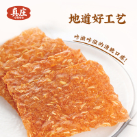 真庄果仁肉纸厦门特产香辣海苔薄脆巴旦木猪肉脯黄金香果仁肉纸45g杏仁薄脆肉干香脆纸猪肉片肉干风味小吃零食