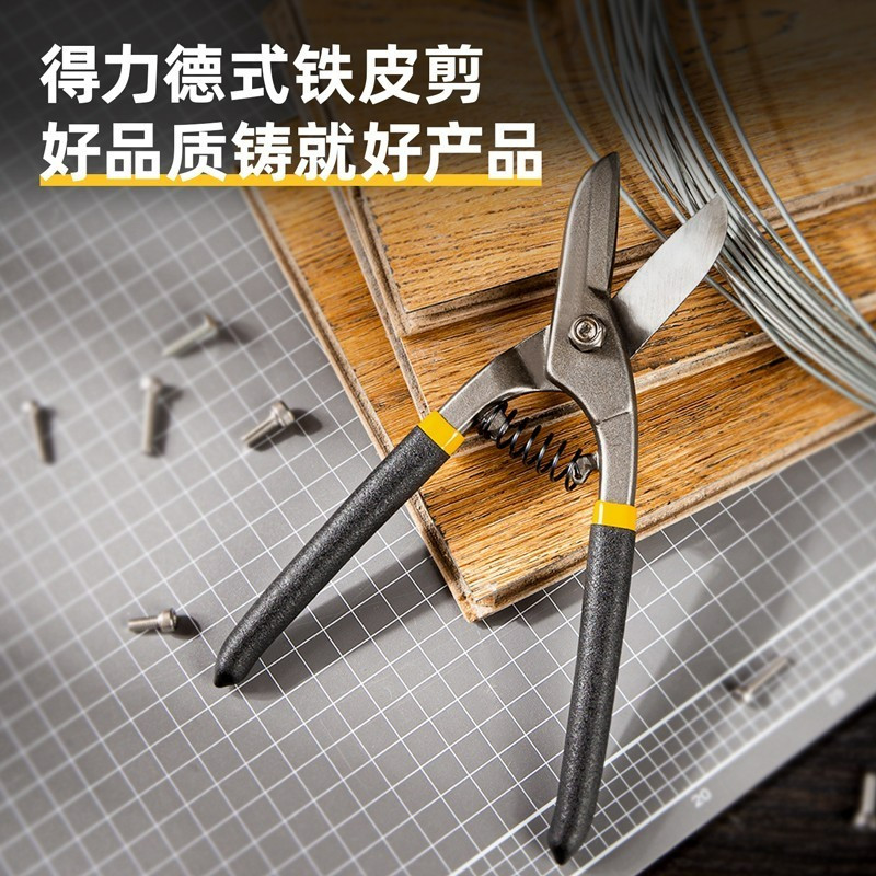 得力(deli)DL4370德式铁皮剪不锈钢金属铁丝大剪刀剪龙骨白铁皮剪子 8″黄黑色 2把装 1件