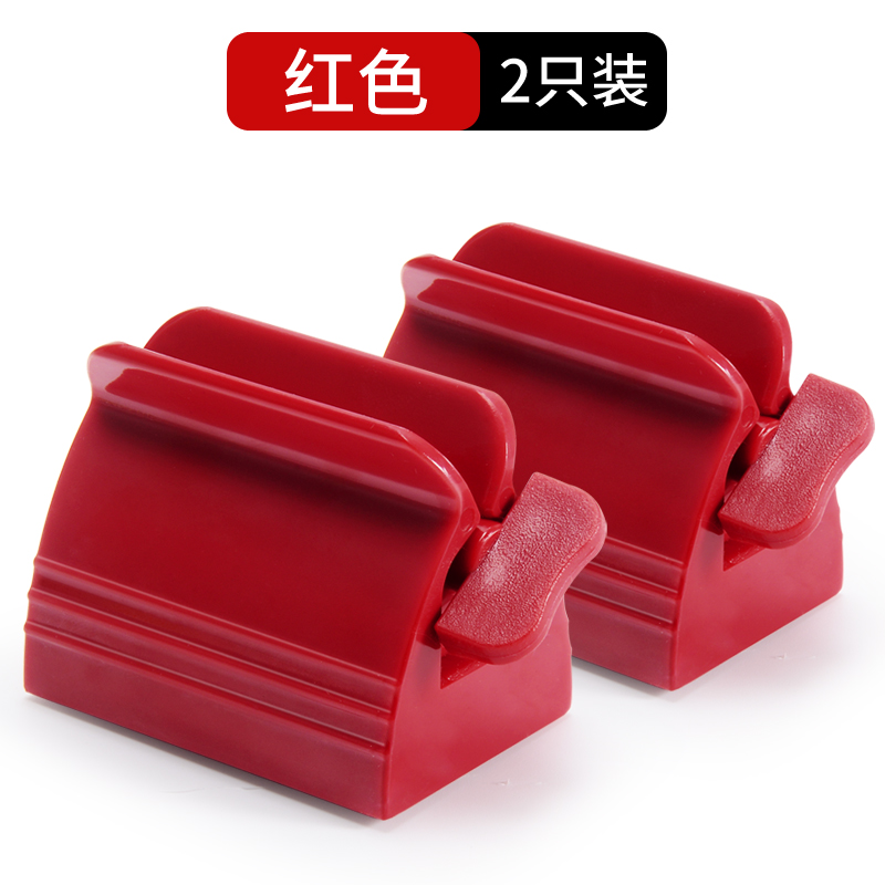 懒人牙膏挤压器 创意护手霜洗面奶药膏按压器 儿童手动挤牙膏 三维工匠 枣红2个装大号挤牙膏器高清大图
