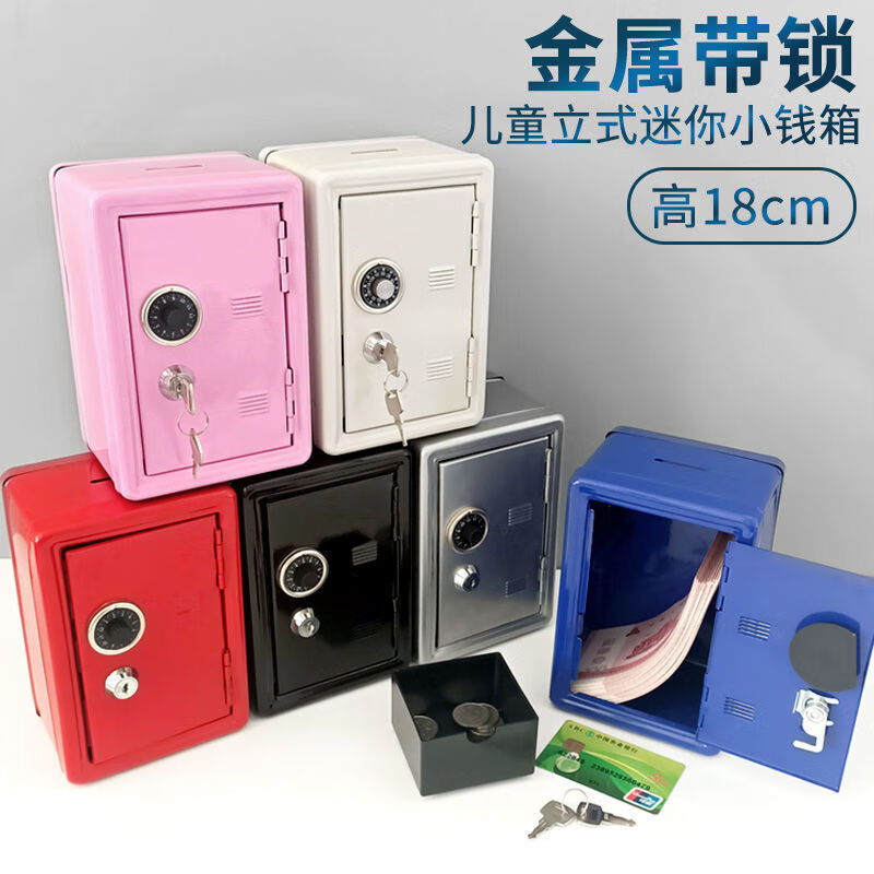 维诺亚创意礼品金属迷你保险柜密码钥匙储钱罐大小号儿童带锁铁盒存钱罐高清大图