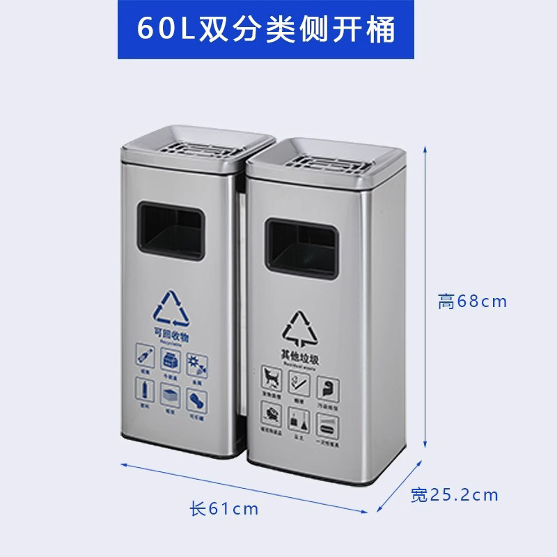不锈钢分类垃圾桶脚踏式长筒型商用干湿大号家用办公室电梯果皮箱 60L双分类侧开