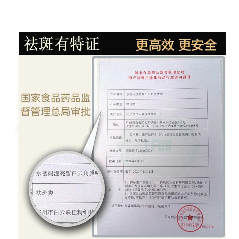 水密码滢亮皙白去角质啫喱80g去角质素脸面部温和皮啫喱全身体手足部磨砂膏