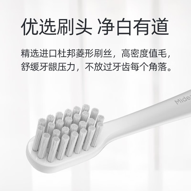 美的(Midea)电动牙刷成人软毛声波全自动送礼物 防水感应式充电 2刷头 MR1系列冰川白 MC-AJ0101高清大图
