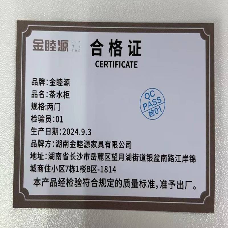 金睦源 JIN MU YON 茶水柜 两门 个