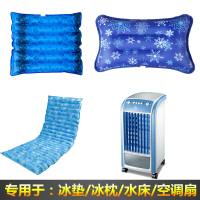冰晶粉注水冰垫床垫水床垫水垫冰枕头降温水枕头制冷冷风扇冰晶盒收纳袋 三维工匠