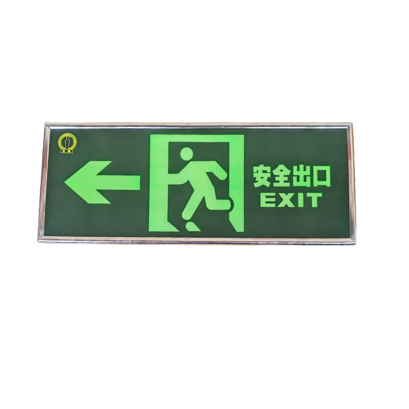 净瓶 疏散指示牌安全出口 左向13*33cm/块