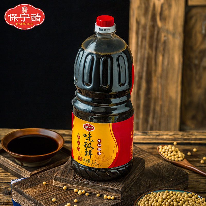 保宁味极鲜生抽老抽黄豆酱油炒菜炖肉凉拌调味料非转基因大豆1.
