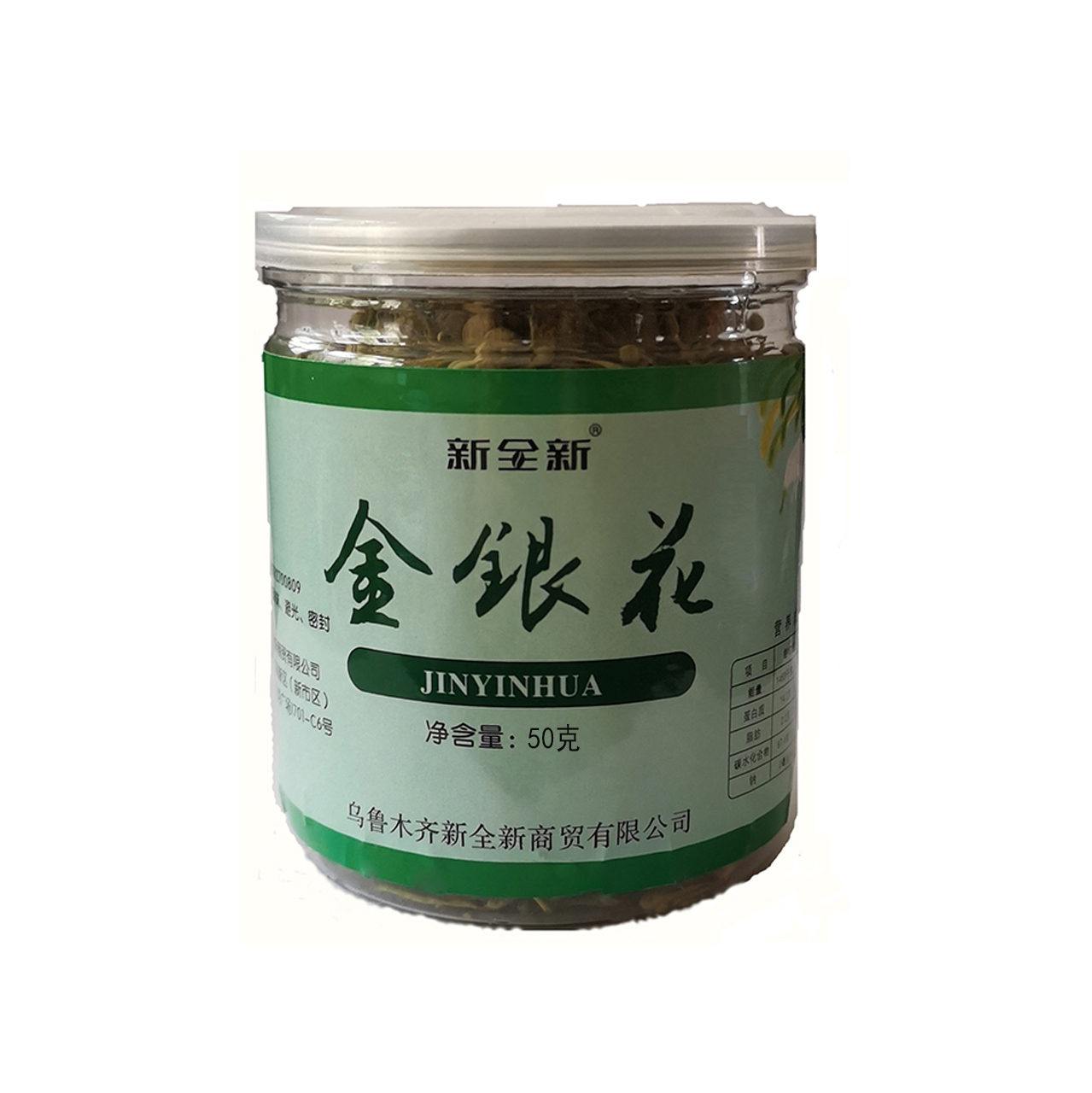 新全新金银花 50克/罐高清大图