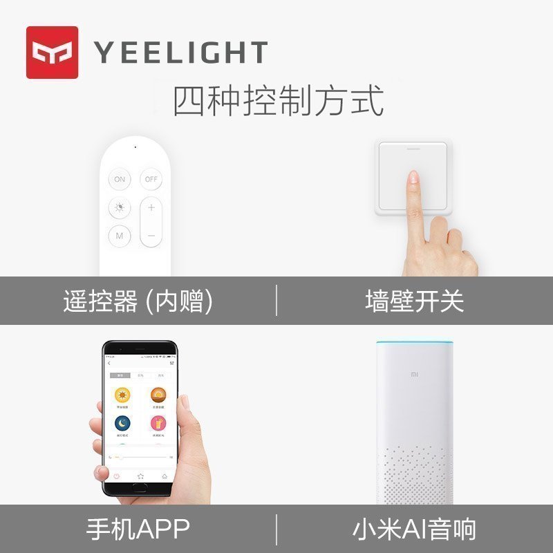 Yeelight 皎月LED吸顶灯 450高清大图
