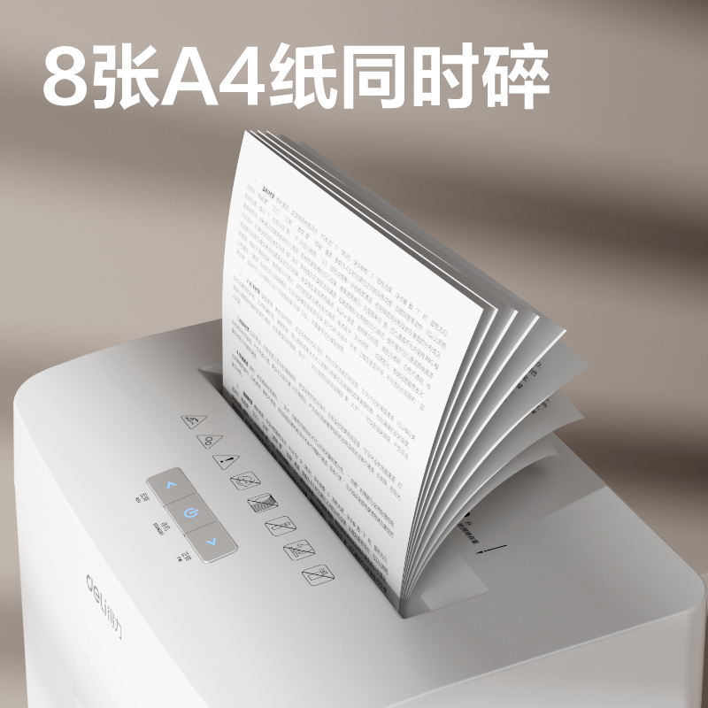 得力GA311碎纸机 商务碎纸机 白色 单位/台高清大图