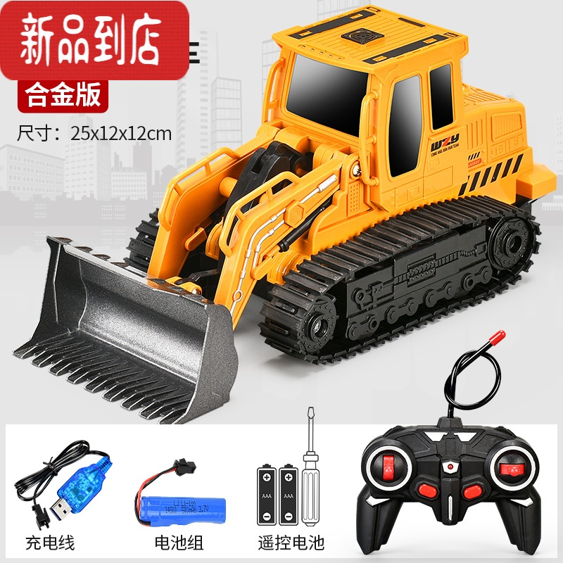 真智力合金遥控推土机玩具工程车儿童电动推土车铲车男孩遥控汽车36岁