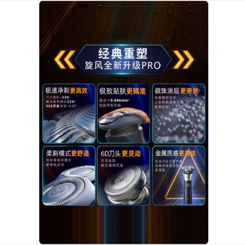 飞利浦电动剃须刀S9000系列智能感应贴面剃须刀 5D浮动刀头 干湿两用 静音设计 充电续航长 男士剃须神器高清大图