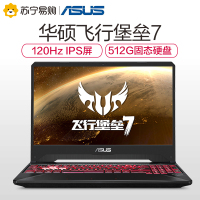 华硕(ASUS)飞行堡垒FX95DV3750 15.6英寸天选游戏本笔记本电脑新锐龙R7-3750H 8G内存 512GB固态 RTX2060/6G独显 120Hz电竞屏 定制版