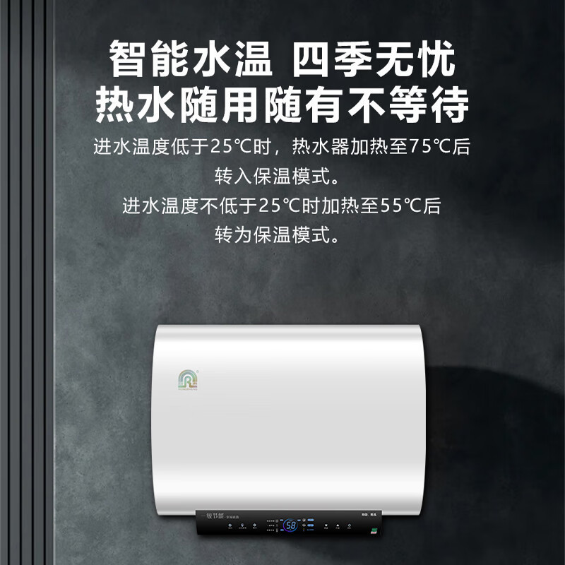 容声(RONGSHENG)电热水器 一级能效节能省电出水断电隔电墙无垢镁棒免清洗 60L 3300W 免费上门安装
